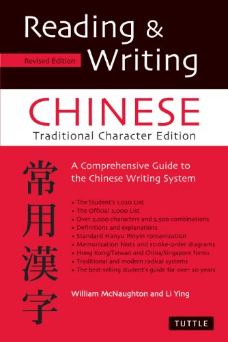 Reading & Writing Chinese Traditional Character Edition: A Comprehensive Guide to the Chinese Writing System