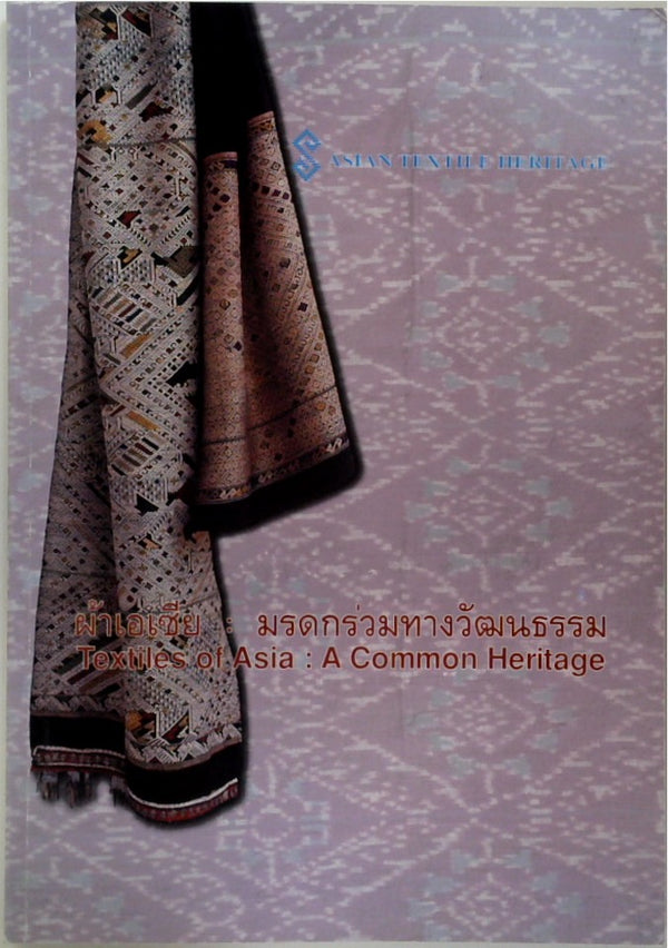 Textiles of Asia: A Common Heritage