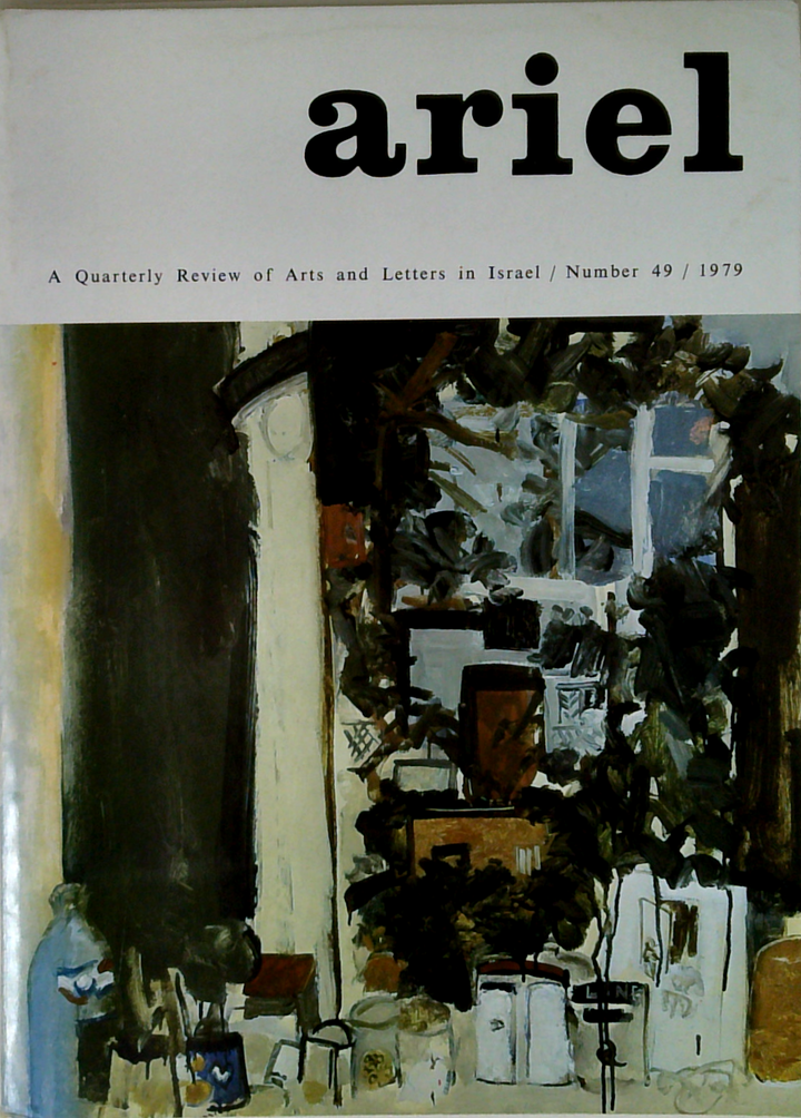 Ariel: A Quarterly Review Of Arts And Letters In Israel; Number 49