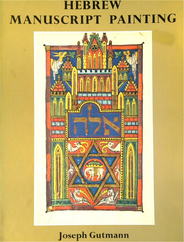 Hebrew Manuscript Painting