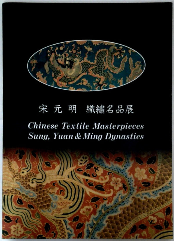 Chinese Textile Masterpieces Sung, Yuan & Ming Dynasties