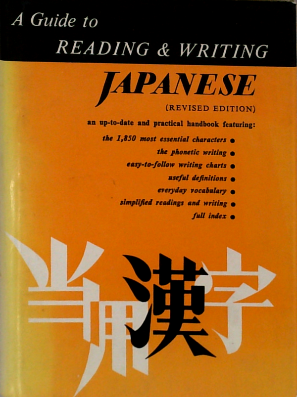 A Guide To Reading & Writing Japanese: Revised Edition