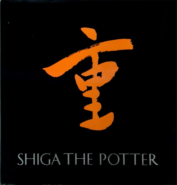 Shiga the Potter (SIGNED)