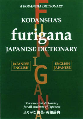 Kodansha's Furigana Japanese Dictionary:
