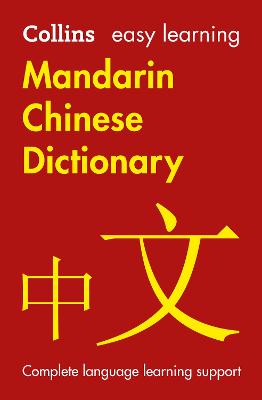 Easy Learning Mandarin Chinese Dictionary: Trusted support for learning (Collins Easy Learning)