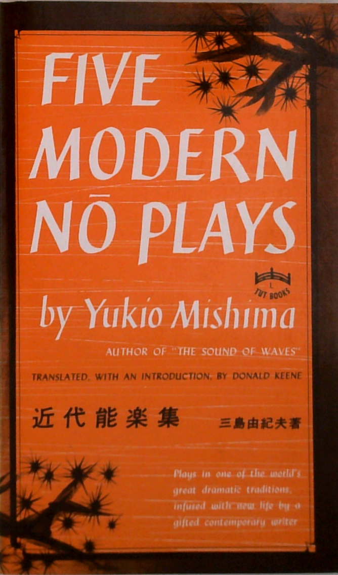 Five Modern No Plays