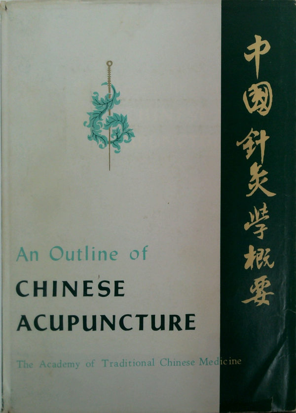 An Outline Of Chinese Acupuncture; 中国针矢学概要