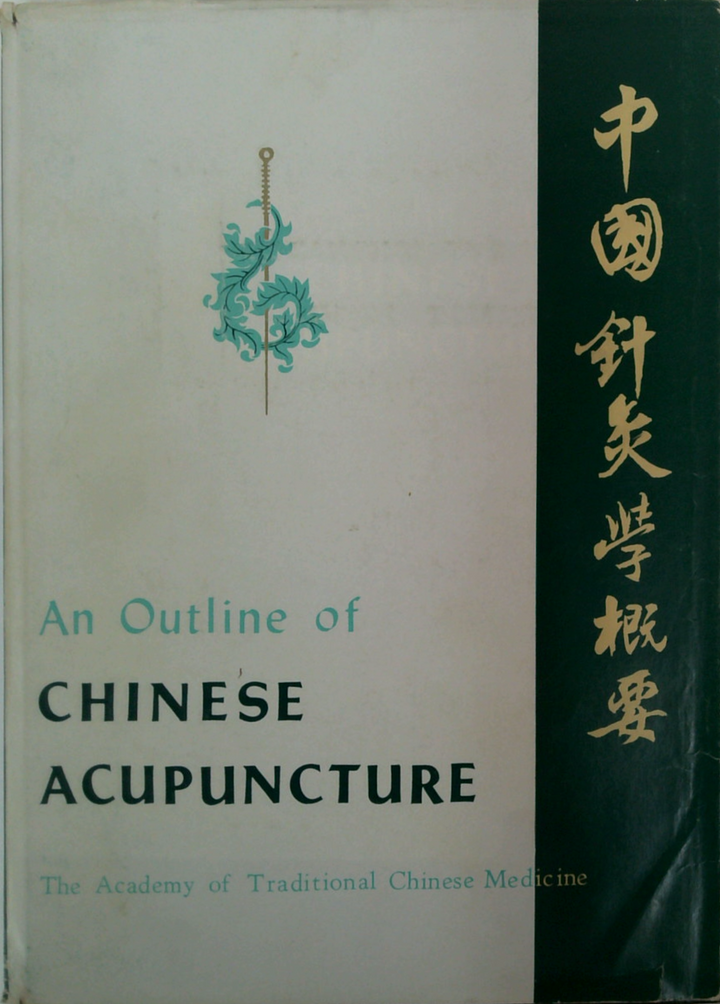An Outline Of Chinese Acupuncture; 中国针矢学概要