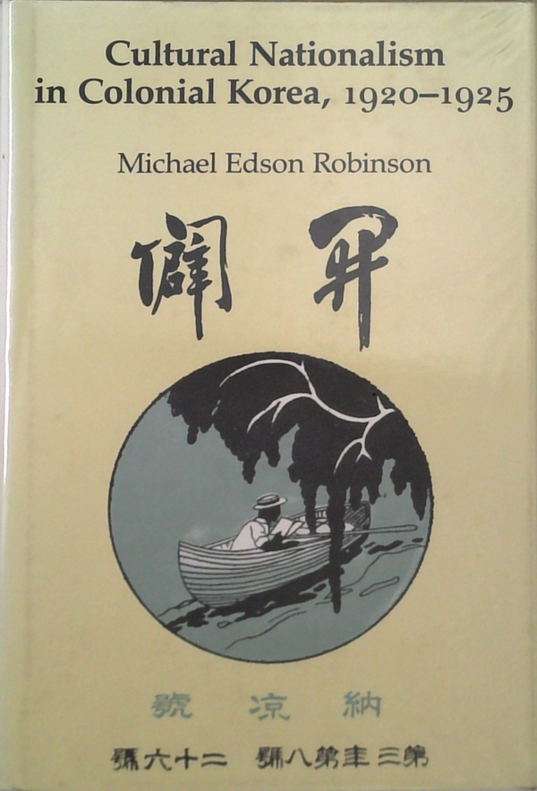 Cultural Nationalism In Colonial Korea, 1920-1925