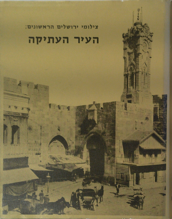 The Old City