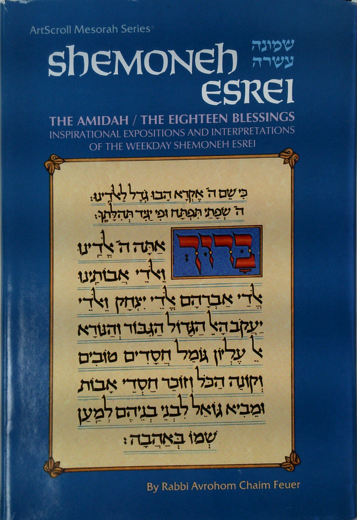Shemoneh Esrei: The Amidah / The Eighteen Blessings