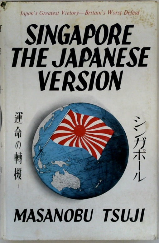 Singapore, The Japanese Version