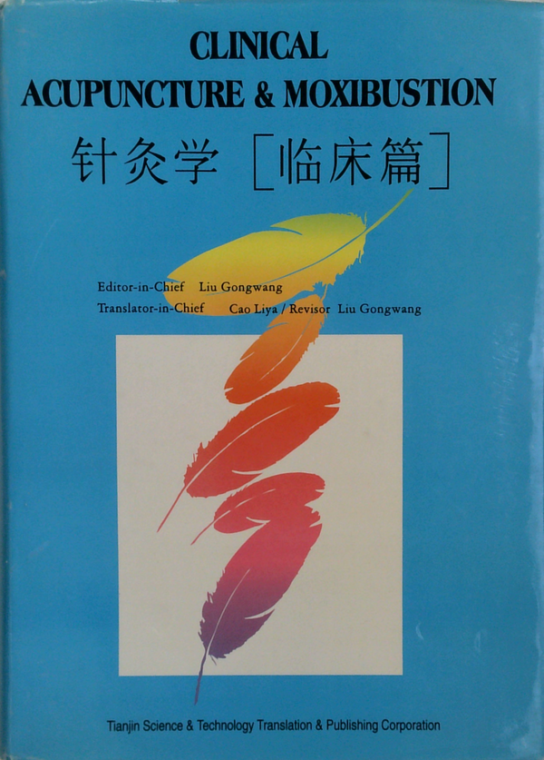 Clinical Acupuncture & Moxibustion; 针灸学 [临床篇]