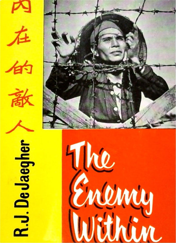 The Enemy Within: An Eyewitness Account of the Communist Conquest of China