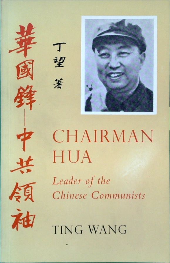 Chairman Hua: Leader of the Chinese Communists