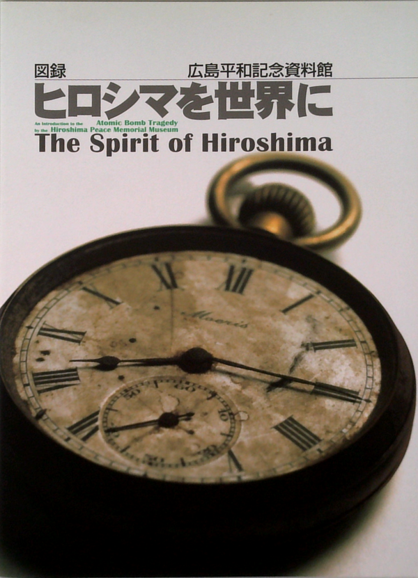 The Spirit Of Hiroshima