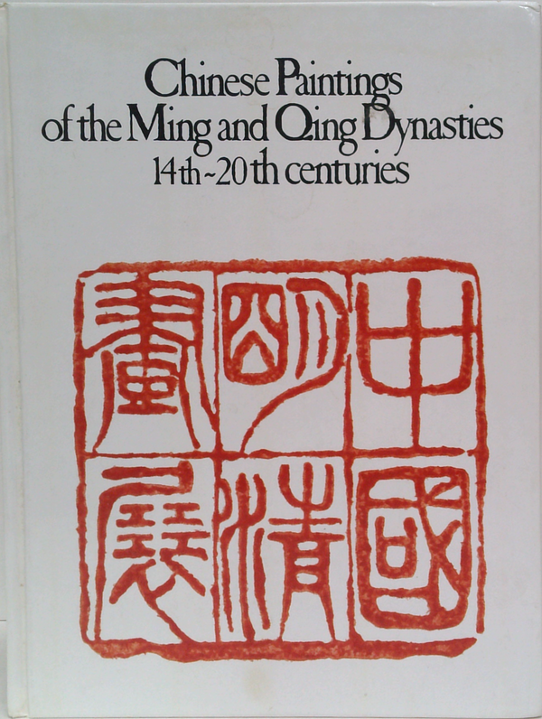 Chinese Paintings Of The Ming And Qing Dynasties: Xiv-Xxth Centuries