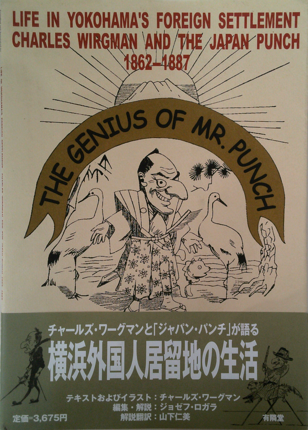The Genius Of Mr. Punch: Life In Yokohama's Foreign Settlement, Charles Wirgman And The Japan Punch 1862-1887