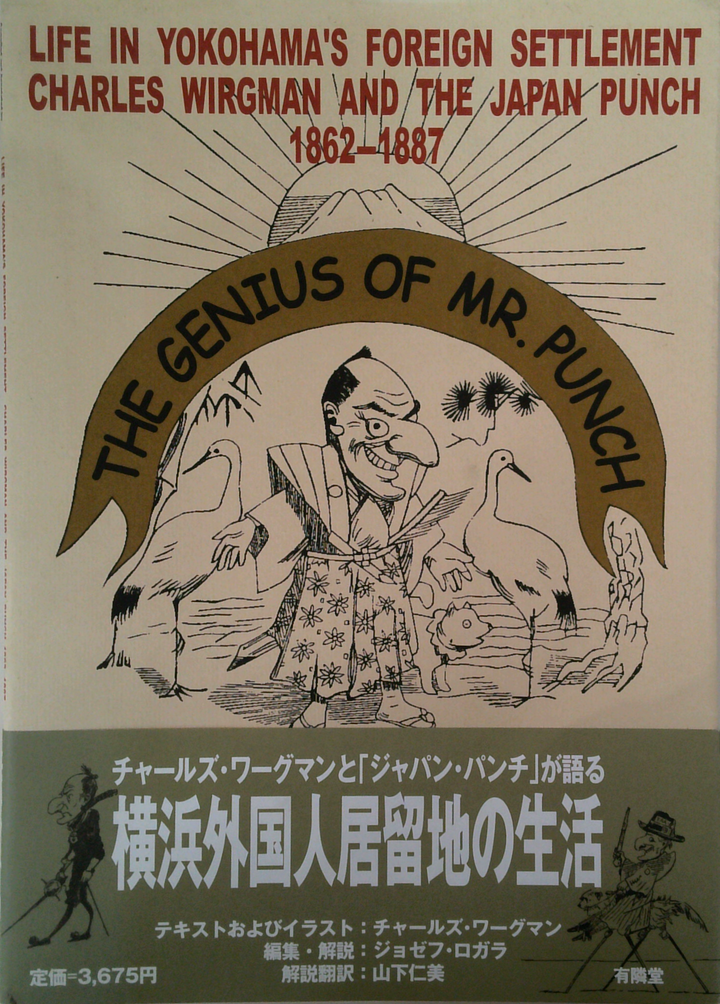 The Genius Of Mr. Punch: Life In Yokohama's Foreign Settlement, Charles Wirgman And The Japan Punch 1862-1887