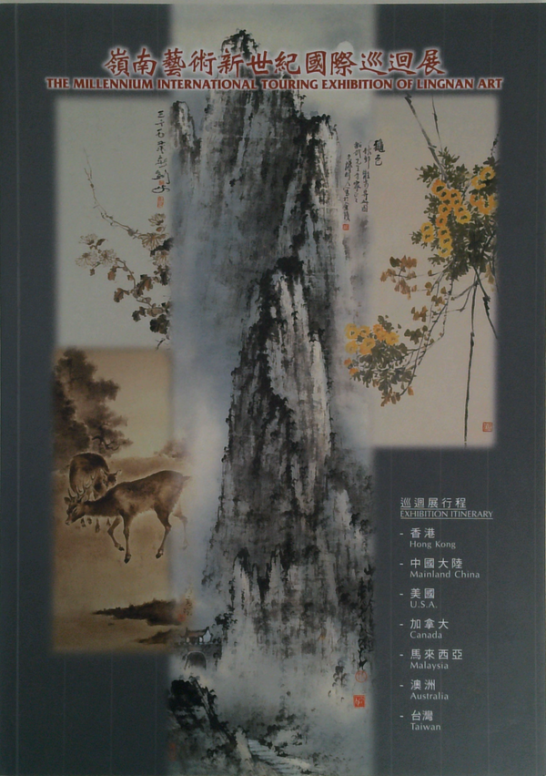 The Millennium International Touring Exhibition Of Lingnan Art