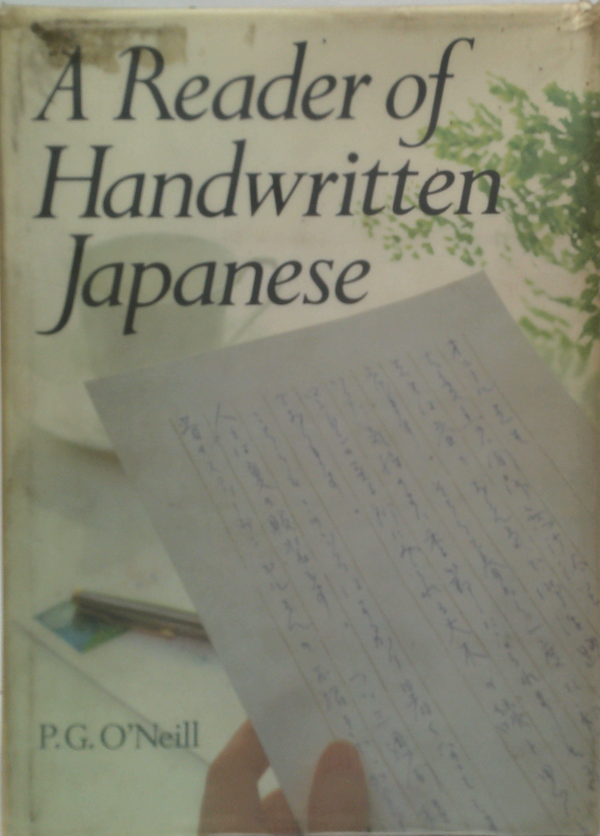 A Reader Of Handwritten Japanese