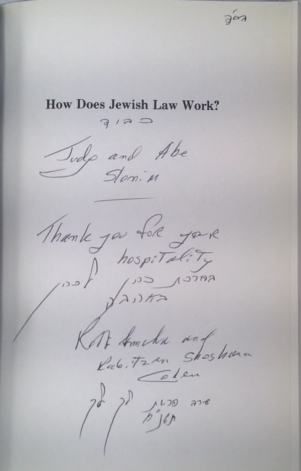 How Does Jewish Law Work? (SIGNED)