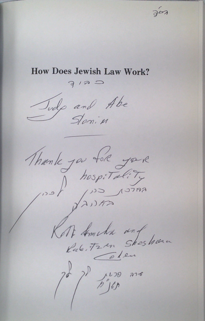 How Does Jewish Law Work? (SIGNED)