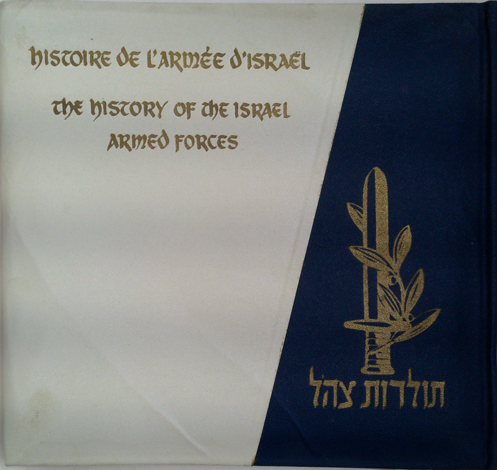 Histoire De L'Armée D'Israel - The History Of The Israel Armed Forces