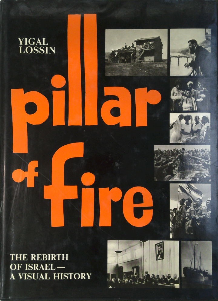 Pillar Of Fire: The Rebirth Of Israel— A Visual History