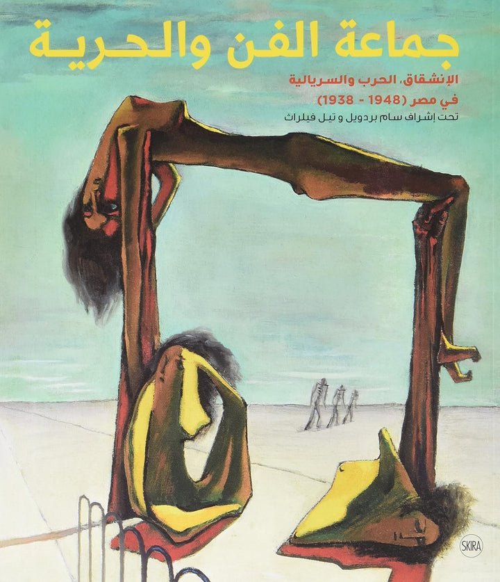 Art Et Liberte: Rupture, War and Surrealism in Egypt (1938-1948) Arabic Edition