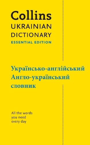 Ukrainian Essential Dictionary -           -           ,      -                    (Collins Essential)