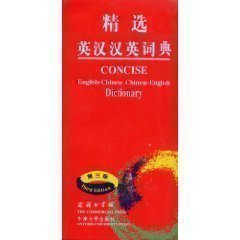 Concise English-Chinese Chinese-English Dictionary