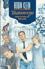 Tearaways