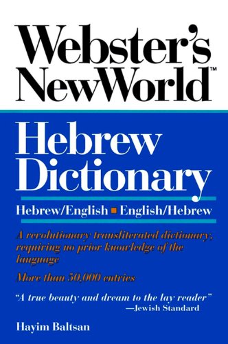 Webster's New World Hebrew Dictionary