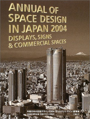 Display, Commercial Space & Sign Design Vol. 31: English/japanese Text