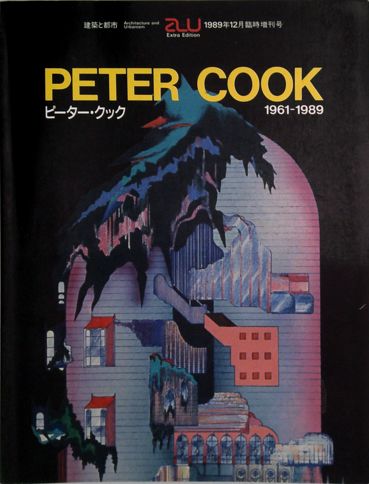 Peter Cook: 1961-1989