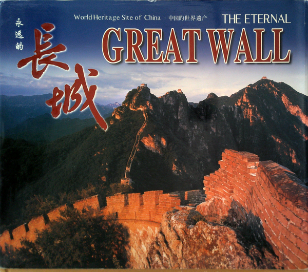 The Eternal Great Wall