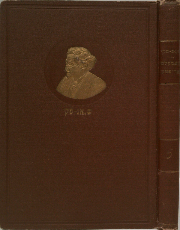 SH. AN-SKY - Collected writings