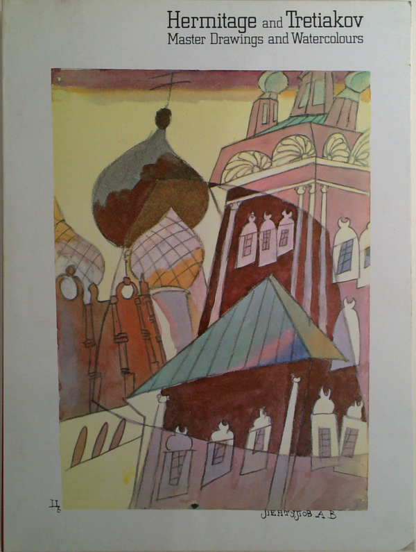 Hermitage And Tretiakov: Master Drawings And Watercolours