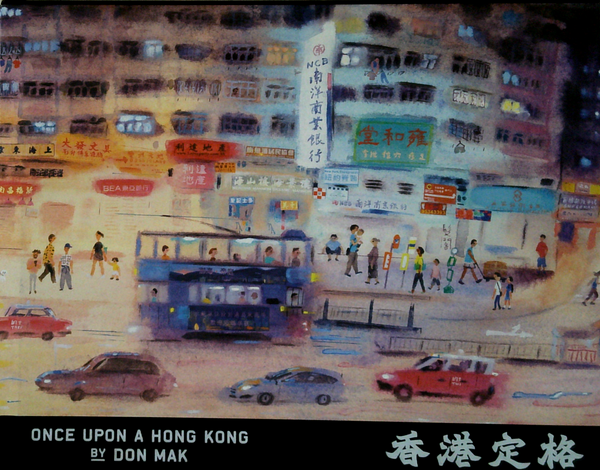 Once Upon A Hong Kong; 香港定格