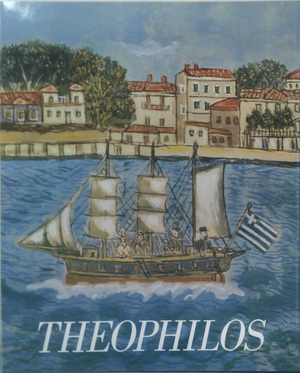 Theophilos Paintings