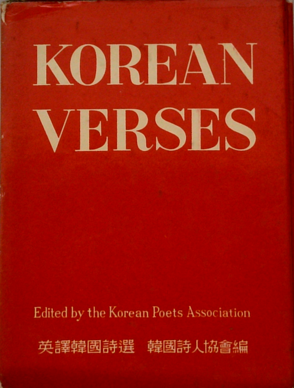 Korean Verses