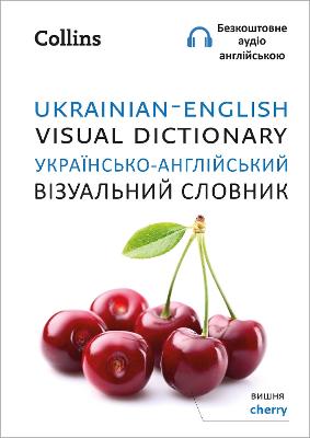 Ukrainian - English Visual Dictionary -           -                   