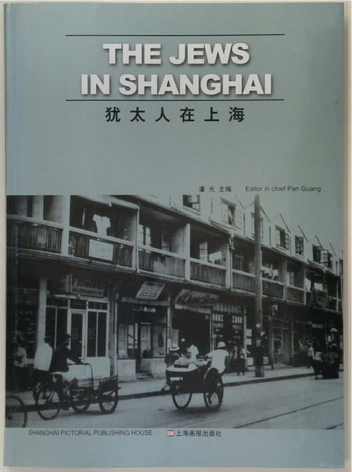 The Jews in Shanghai