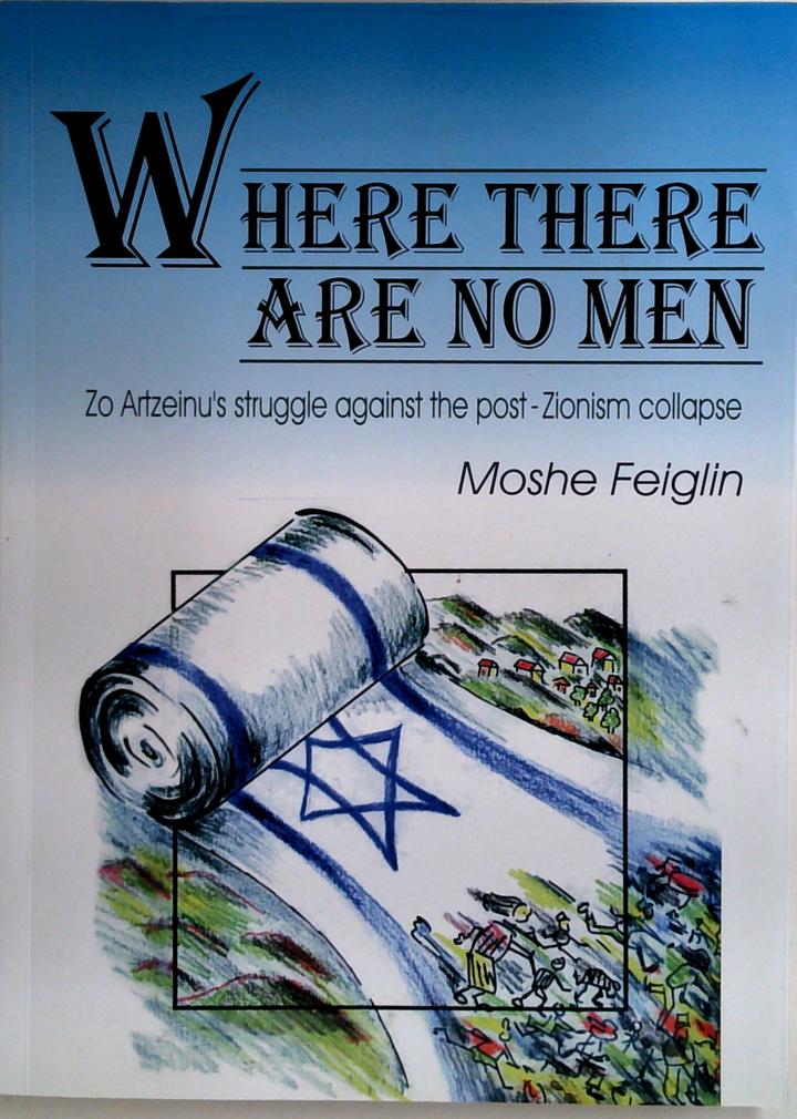 Where There Are No Men