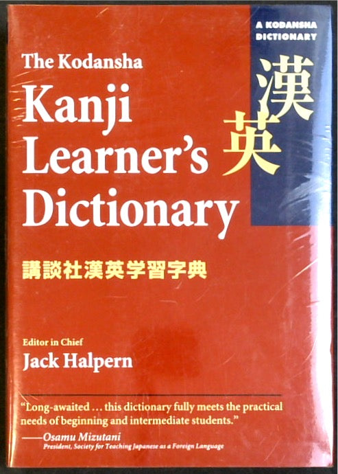 The Kodansha Kanji Learner's Dictionary