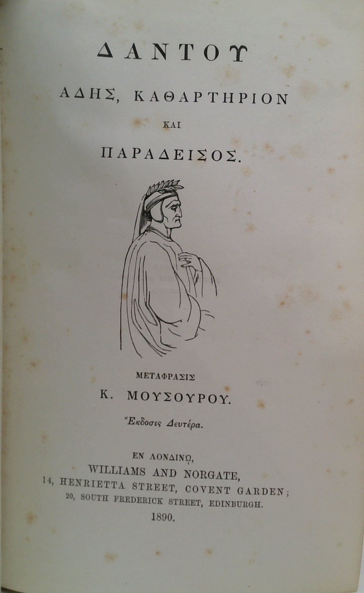 Dante's Inferno, Purgatorio, And Paradiso - Αδης, Καθαρτηριον Και Παραδεισος