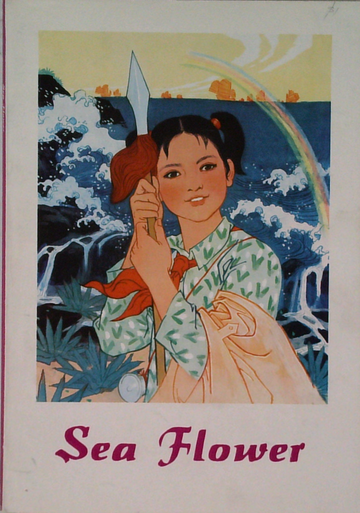 Sea Flower