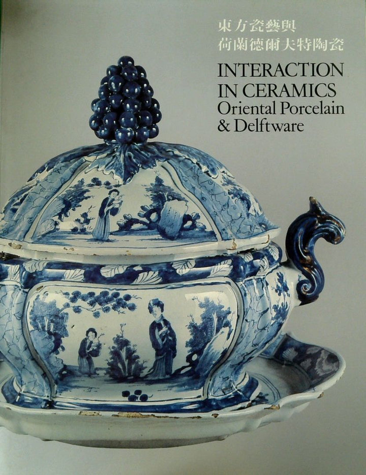 Interaction in Ceramics: Oriental Porcelain & Delftware