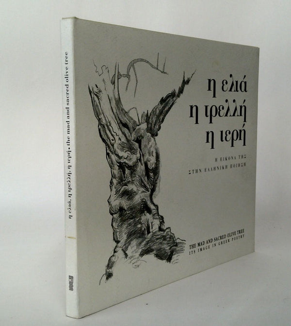The Mad and Sacred Olive Tree: Its Image In Greek Poetry [Greek and English]